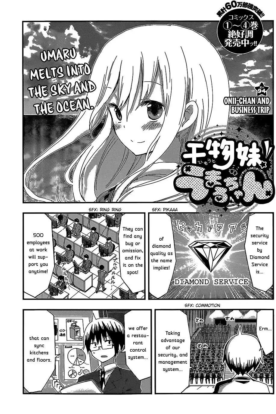 Himouto! Umaru-chan Chapter 94 1